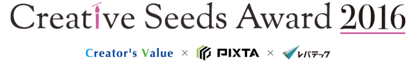 Creative Seeds Award 2016