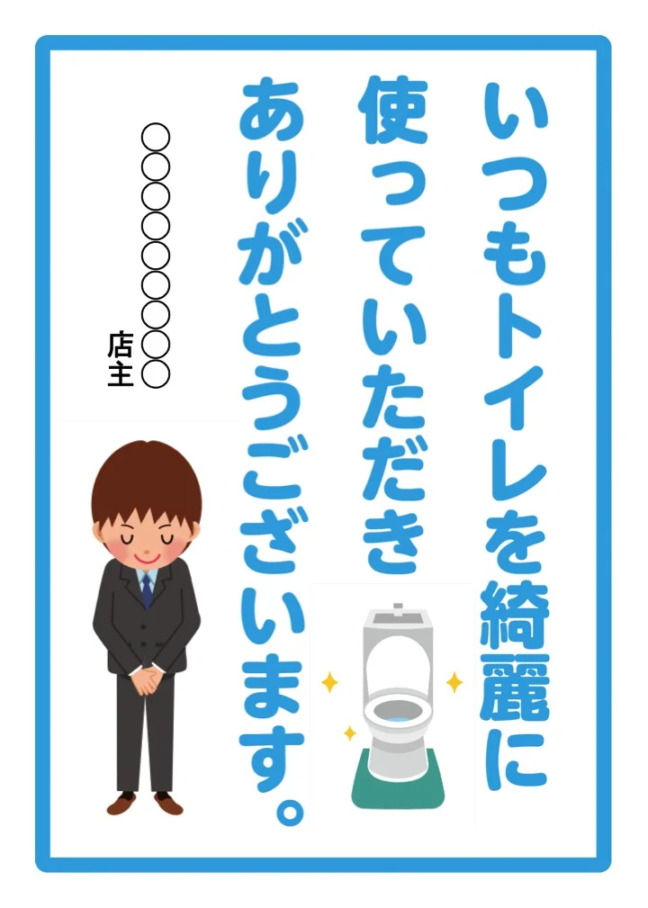 張り紙・掲示物