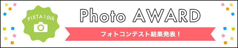 フォトコンテスト結果発表！