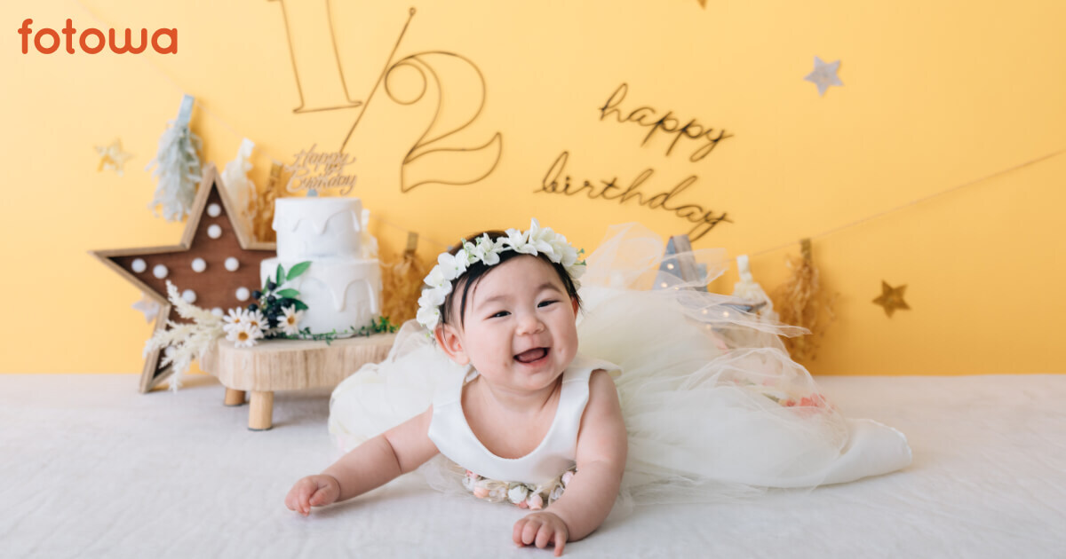 ハーフバースデーの出張撮影 カメラマン 赤ちゃん 家族写真の専門で安心 自然でおしゃれな写真撮影 Fotowa