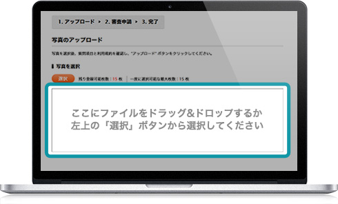 PIXTA(ピクスタ)アップロード画面