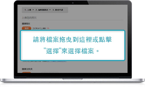 上傳素材檔案