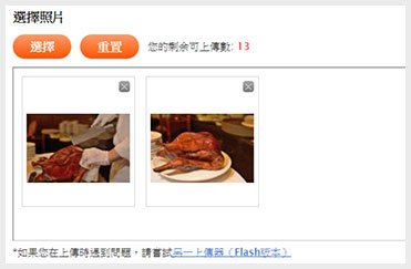 上傳素材檔案