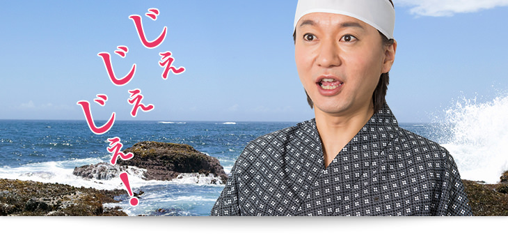 じぇじぇじぇ
