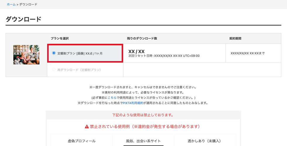 ダウンロードページイメージ