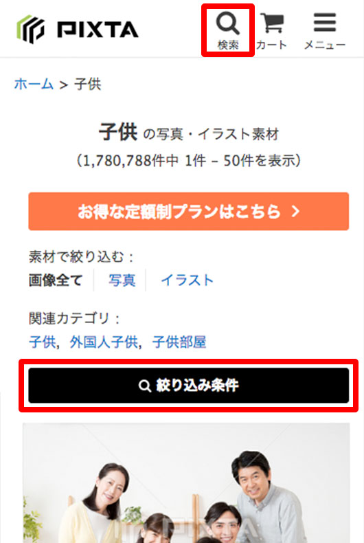 キーワード検索、絞り込み検索イメージ