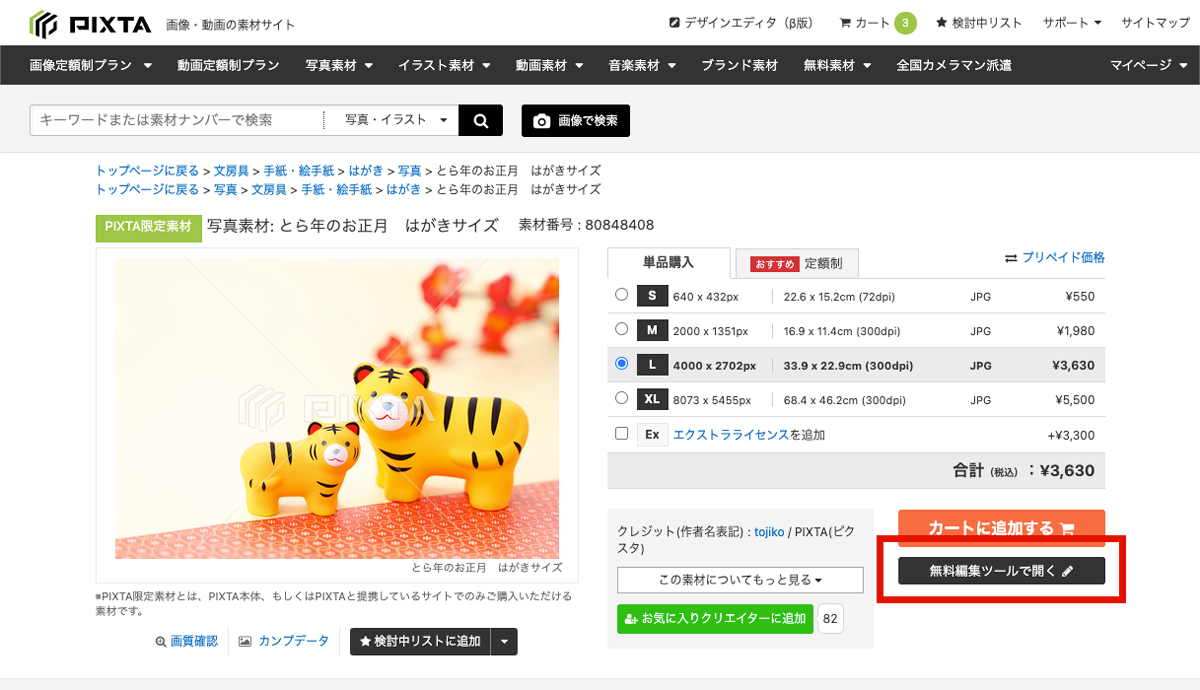 22年 年賀状素材 イラスト テンプレート 写真フレーム