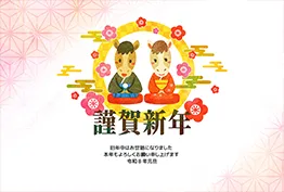 イラスト素材: 午年　夫婦　年賀状