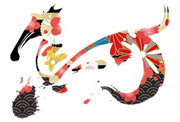 イラスト素材: 午（筆文字）