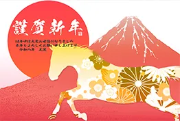 イラスト素材: 午年年賀状素材