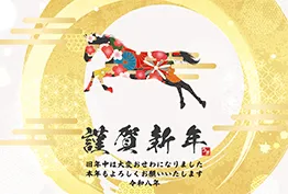 イラスト素材: 午年年賀状（筆文字）