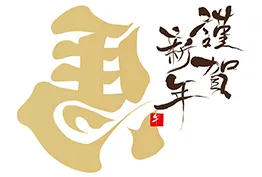 イラスト素材: 年賀状2014年