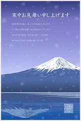 富士山_寒中お見舞い_01_縦 年賀状返