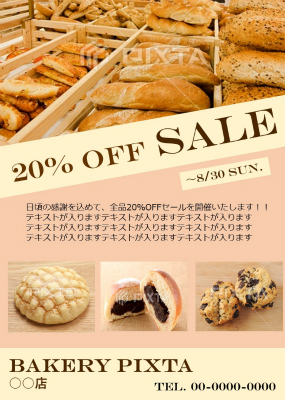 小売店 お弁当屋 雑貨店 家具屋 ショップ スーパー のチラシの作り方と写真活用のポイント 小売店 お弁当屋 雑貨店 家具屋 ショップ スーパー のチラシの作り方と写真活用のポイント