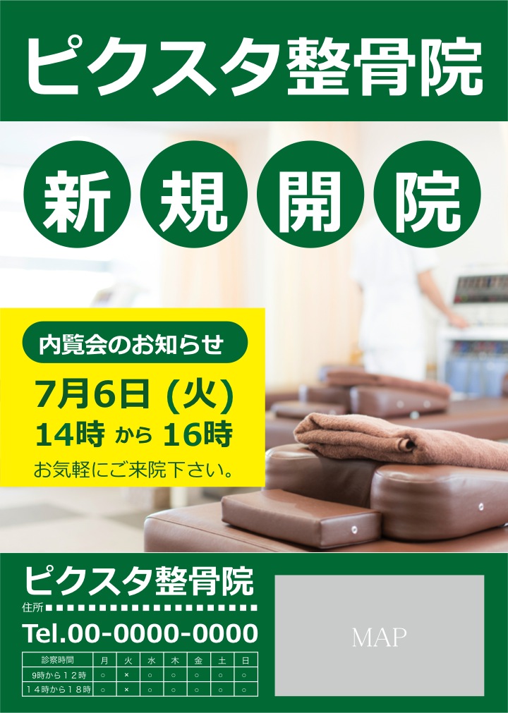 無料なのに高品質 チラシデザインのテンプレートならpixta ピクスタ