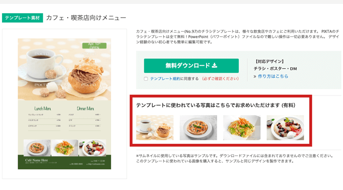 画像ページにアクセス