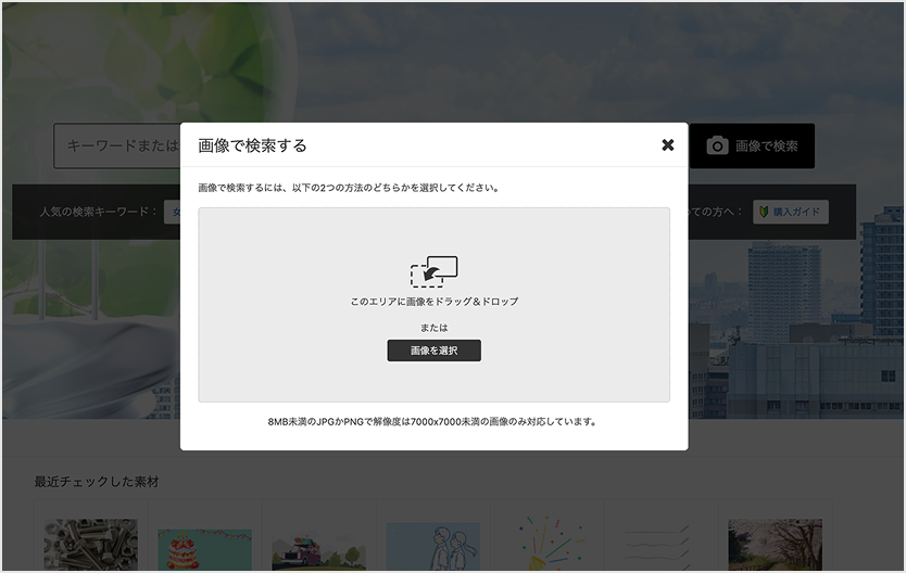 Image search 3