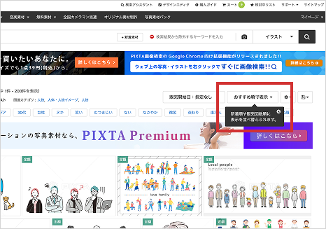 Recommendation