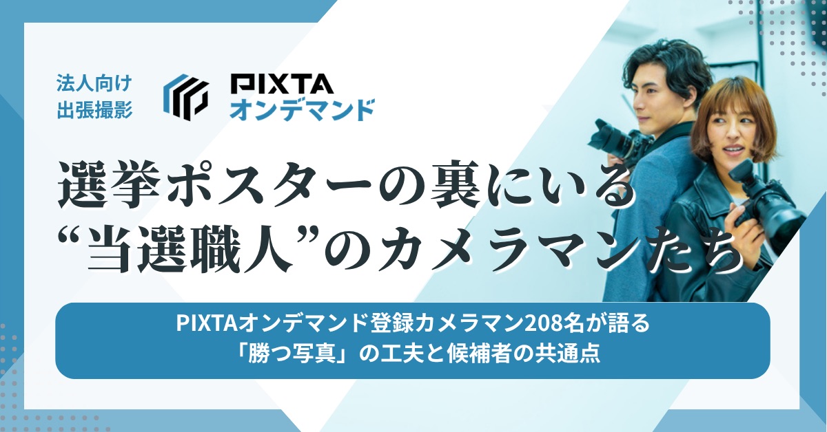 OD_選挙ポスター.jpeg