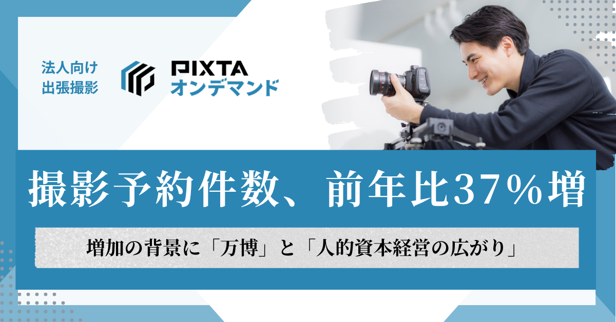 2025上期_OD前年比増加サムネ_v2.png