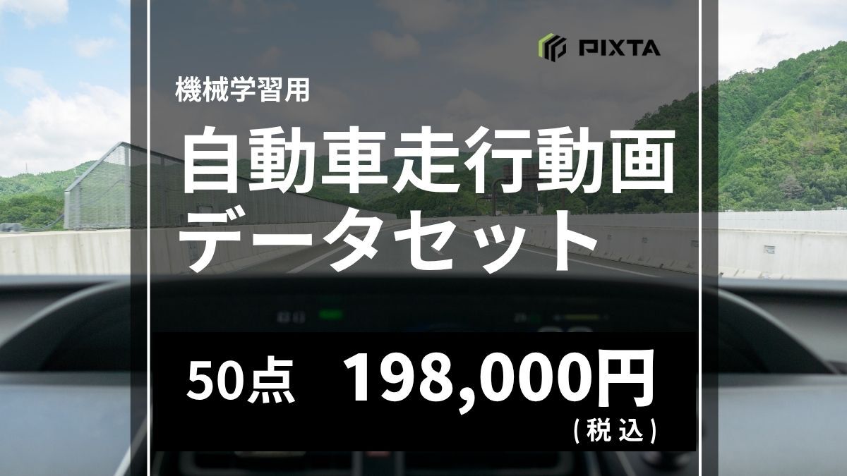 自動車走行動画サムネ.jpg