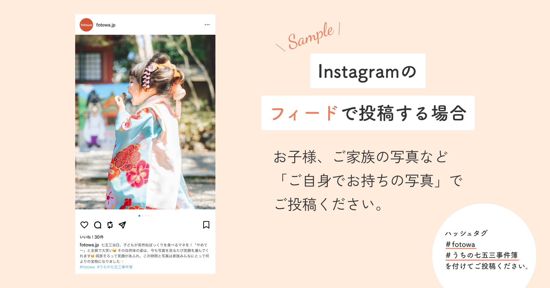 Instagramのフィード投稿イメージ.jpg