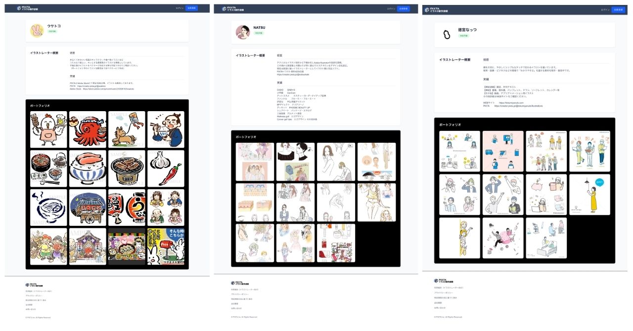 サンプル画像_イラストポートフォリオ3人分.jpg