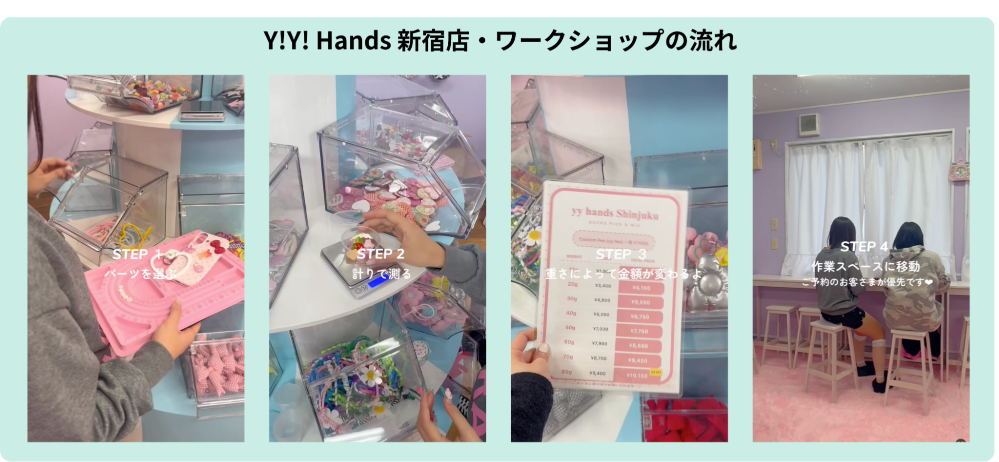 Y_Y_hands_shinjuku.png