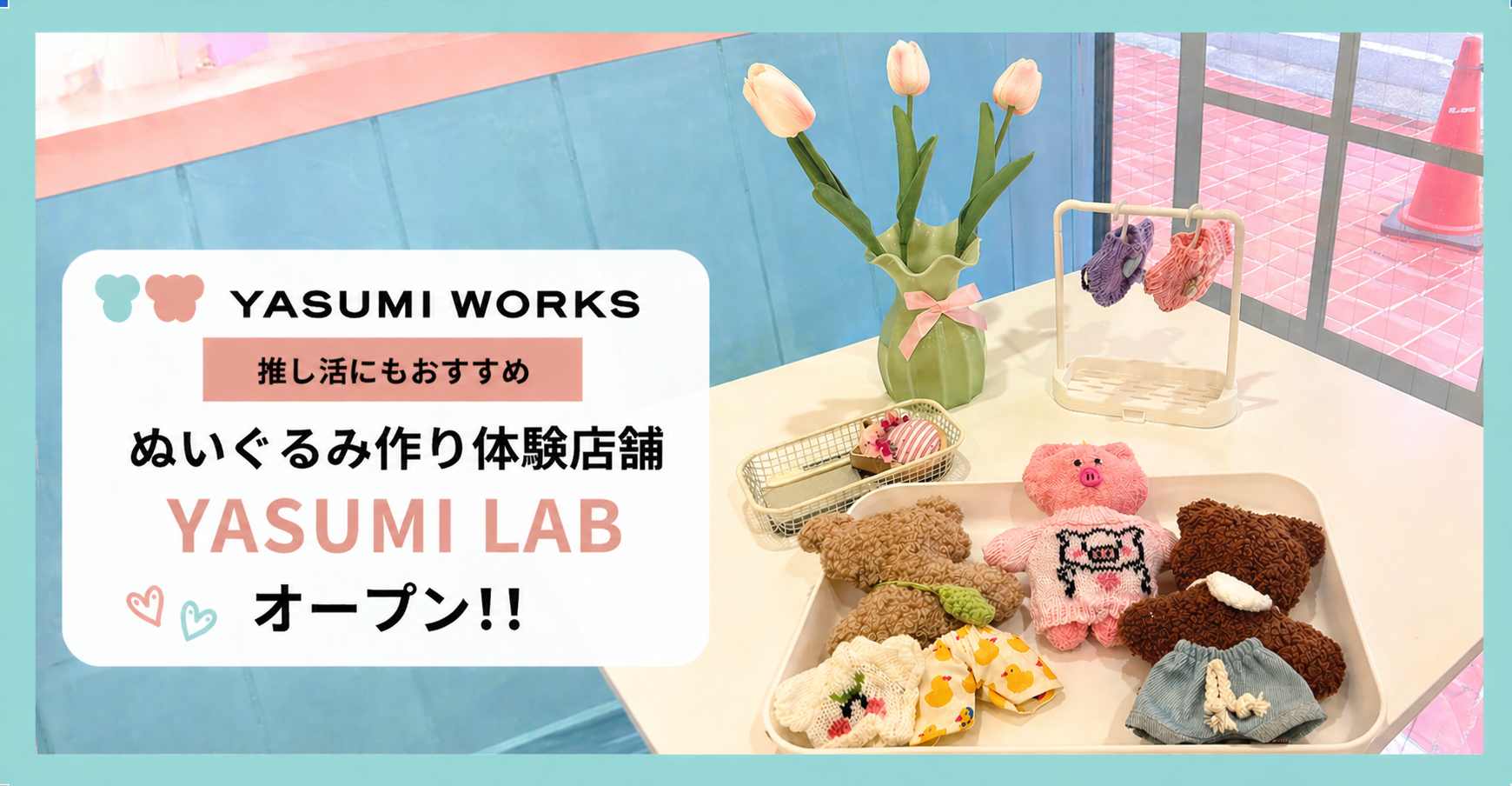 yasumiworks_yasumilabotokyo_opnen_thumbnail.png