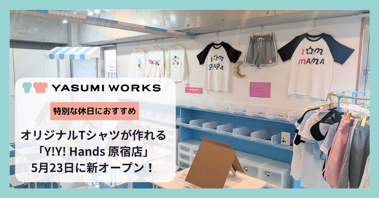 thumbnail_20260521_harajuku.png