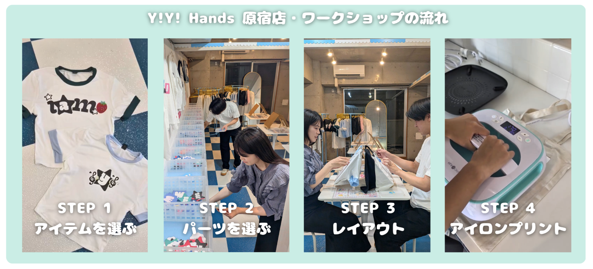 tshirt_workshop.png