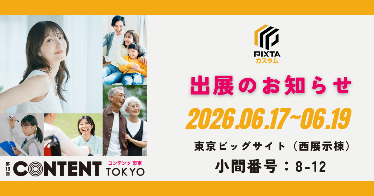 コンテンツ東京用アイキャッチ__1_.png