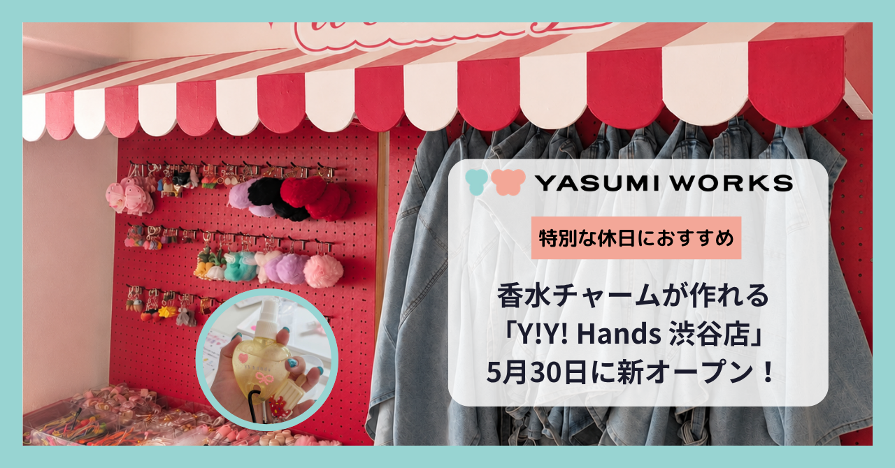 thumbnail_yyhandsshibuya.png