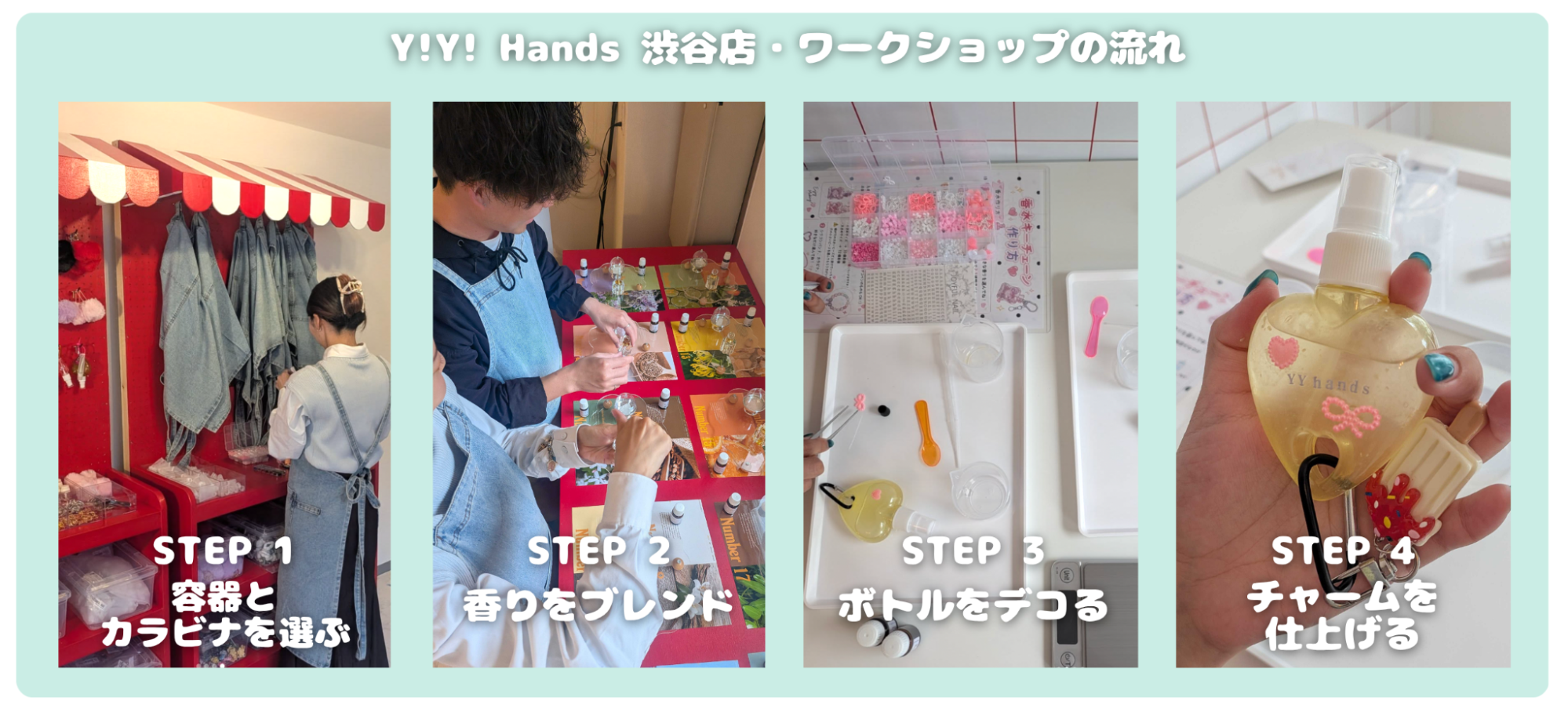 yyhandsshibuya_image.png