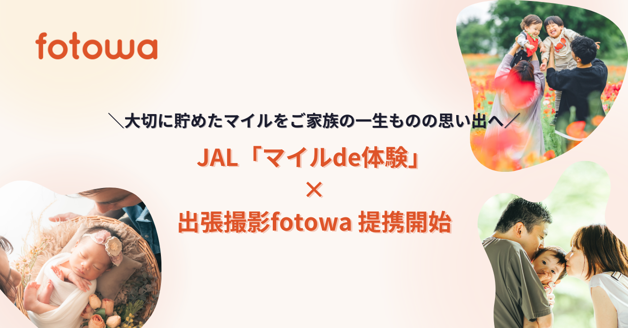 thumbnail_20260717_fotowa_jal.png