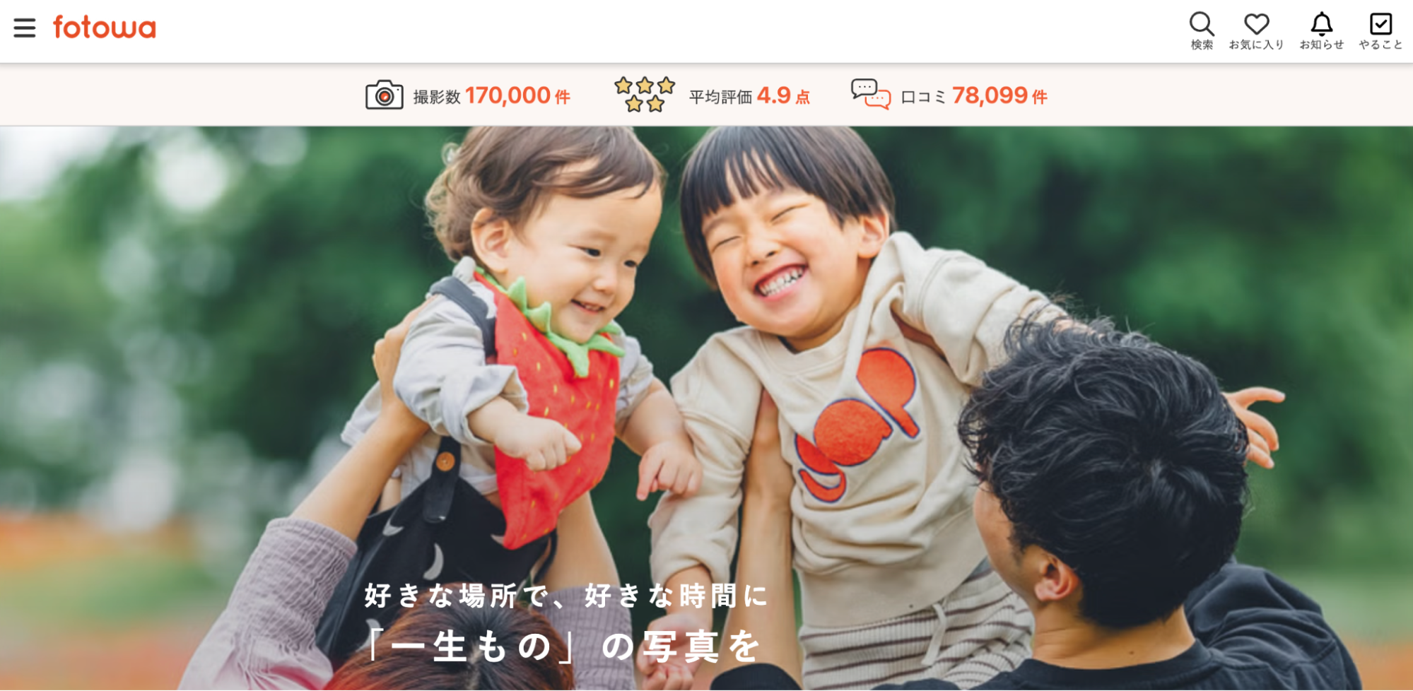 fotowa_top_20260716.png
