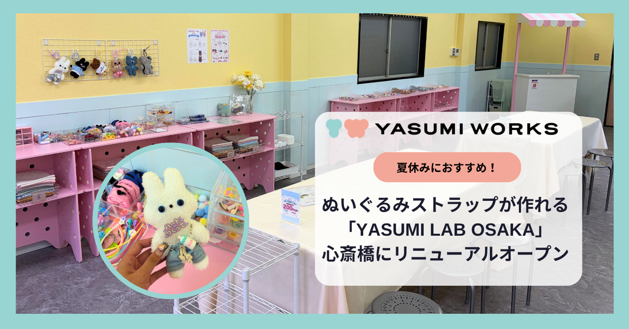 thumbnail_YASUMI_LAB_OSAKA.png