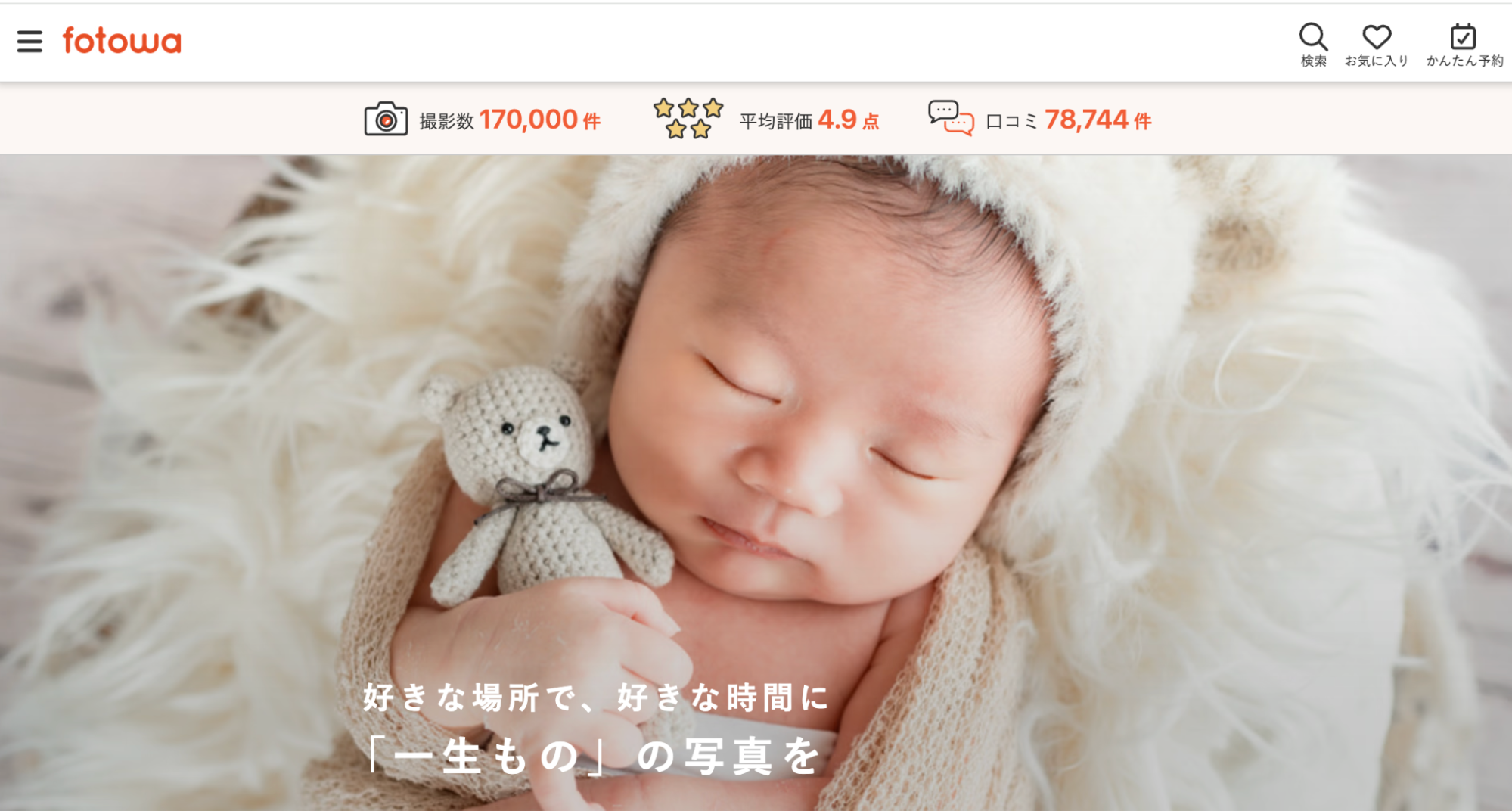 fotowa_top_image_20260824.png