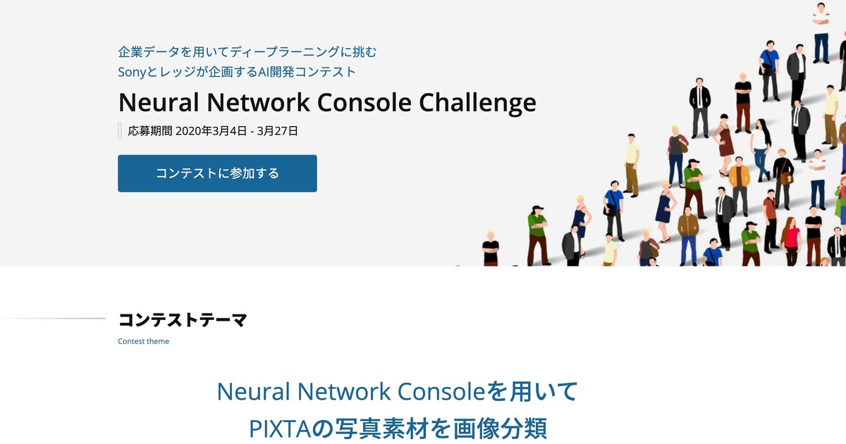 Nnc Challenge にpixta人物画像1万点を提供 ピクスタ株式会社